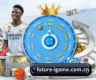 future-igame.com.cn APP 深度功能